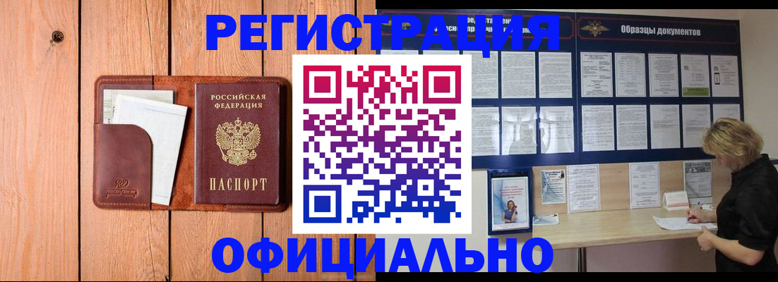 прописка от собственника в Копейске