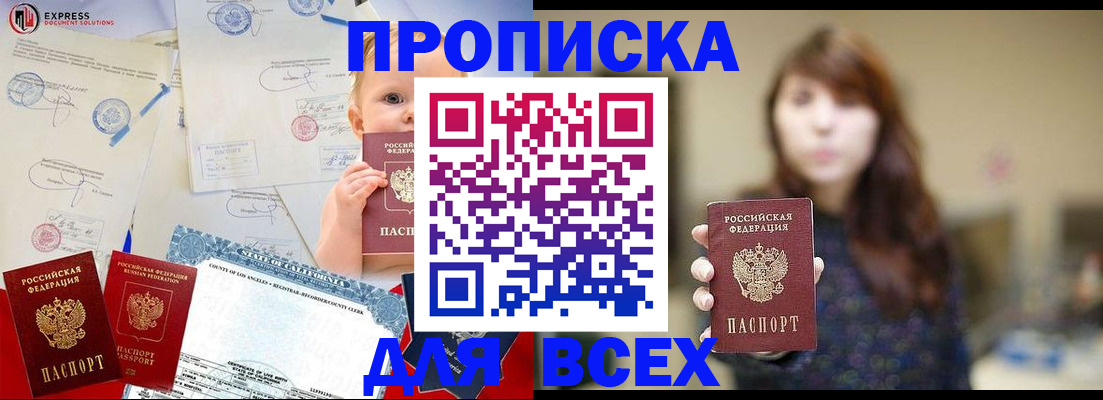 пропишу в квартире в Копейске