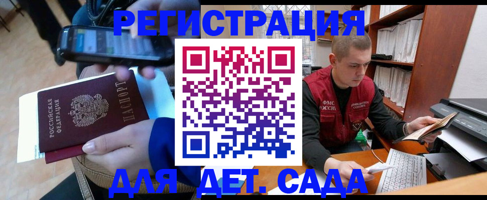 миграционный учет в Копейске