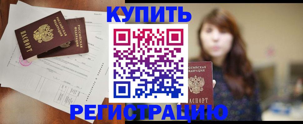 прописка поиск в Копейске