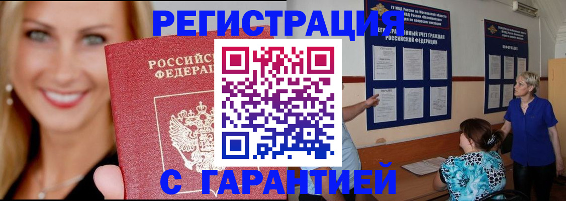 прописка паспорт в Копейске