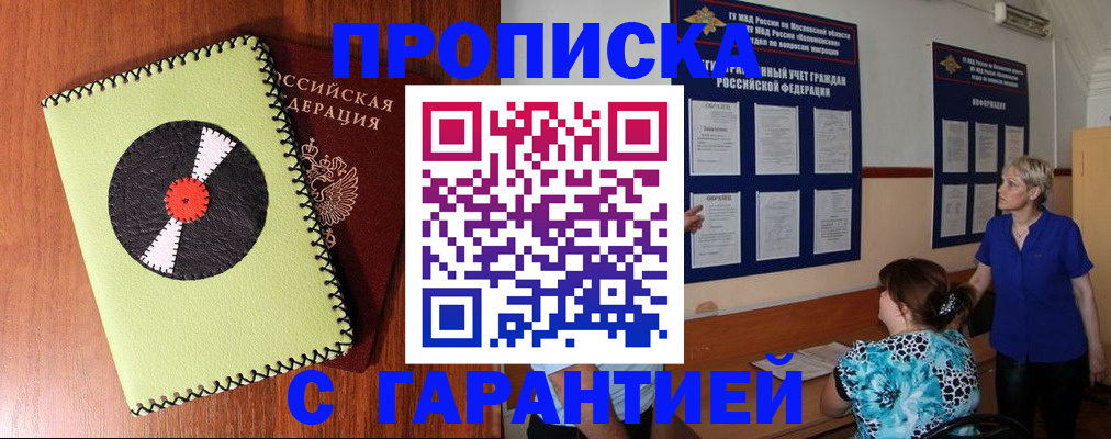 где прописаться в Копейске